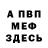 КЕТАМИН VHQ Monto Kristo