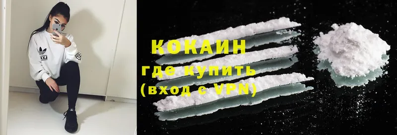 Cocaine 99%  Нолинск 