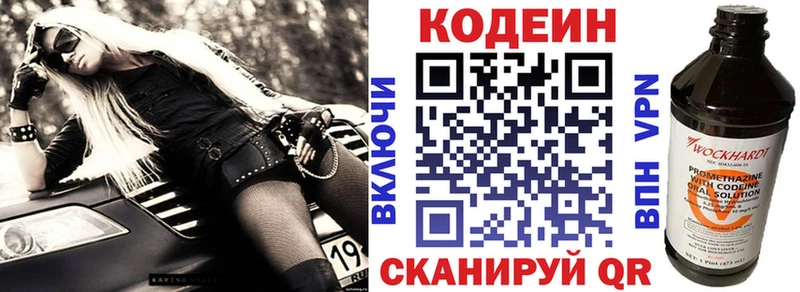 закладки  Нолинск  Кодеиновый сироп Lean Purple Drank 
