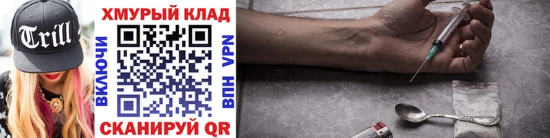 ГЕРОИН Heroin  Нолинск 