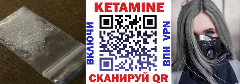 Кетамин VHQ Нолинск