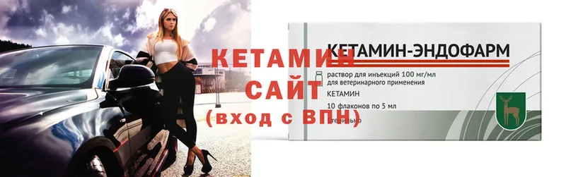 Кетамин VHQ Нолинск