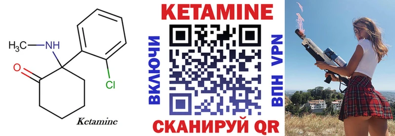 где продают   Нолинск  КЕТАМИН ketamine 