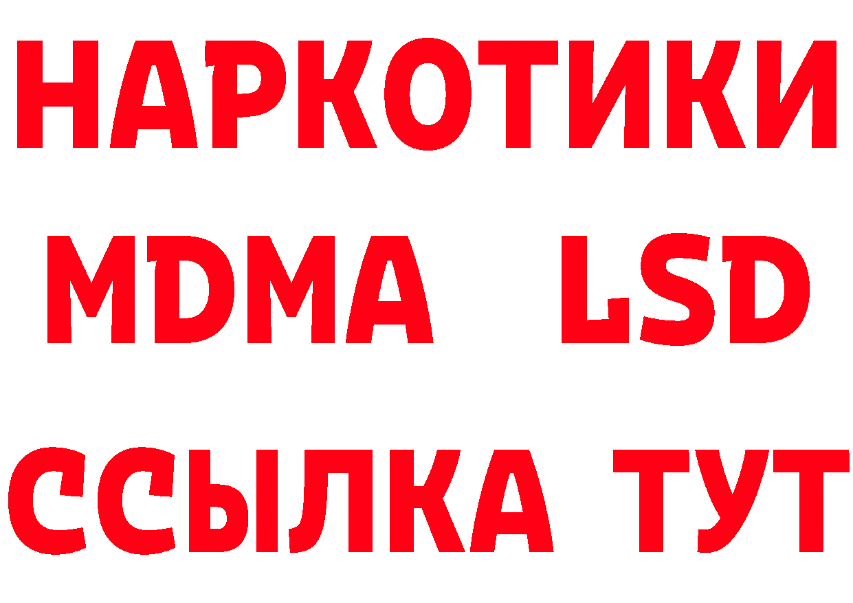 ГАШ хэш зеркало сайты даркнета mega Нолинск