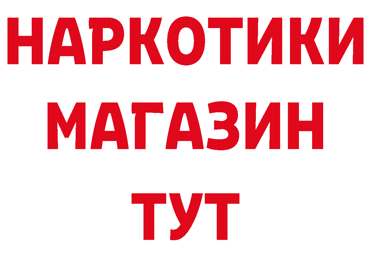 Бутират оксибутират зеркало нарко площадка блэк спрут Нолинск