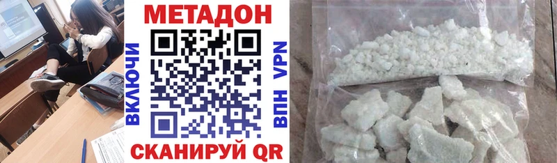 купить наркоту  Нолинск  МЕТАДОН methadone 